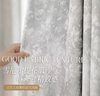 Leisguar New French-Style Jacquard Curtains 100% Shade